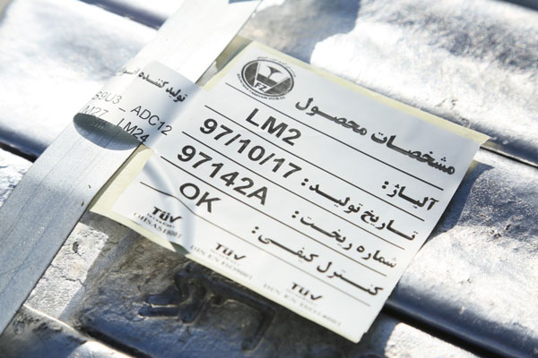 آلياژ آلومينيوم LM 2