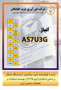 AS7U3G