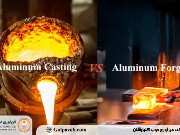 تفاوت اصلی آلیاژ ریختگی و کارپذیر