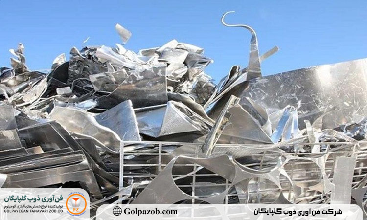 چگونه ضایعات آلومینیوم به شمش